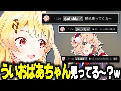リスナーに紛れてコメントするういおばあちゃんに反応する奏ちゃん【ホロライブ切り抜き/音乃瀬奏/しぐれうい/DEV_IS/ReGLOSS】