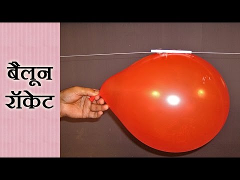 Balloon Rocket Science Projects For Kids In Hindi - UCiUj-tYWs_YN_76P9Kp0Lmw
