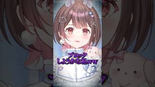 7000回くらいまばたきしてない？ #shorts #vtuber #切り抜き