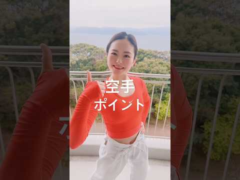 【空手】受けポイント話してみた!#全中選抜2026 #全空連 #karatedo