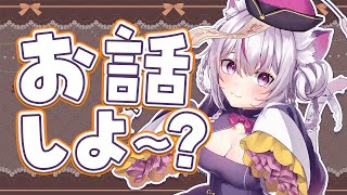 【#朝活 #雑談 /初見歓迎】癒しが欲しいあなた！癒しのカワボでおはようします💓【#Vtuber/#ねこみあらいぶ】