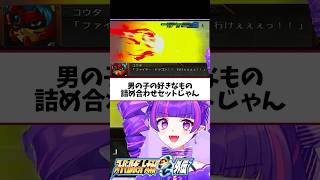 女の子も好きです #スーパーロボット大戦 #スパロボog #切り抜き #ゲーム実況 #vtuber #コンパチヒーロー
