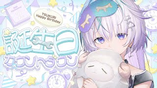〖 #眠雲爆誕おめ2025 〗浮かれてないです〖 眠雲ツクリ / ミリプロ 〗