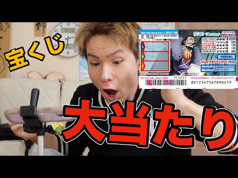 500万円当たるスクラッチでまさか(● ˃̶͈̀ロ˂̶͈́)੭ꠥ⁾⁾　【ワンピース宝くじ】　PDS