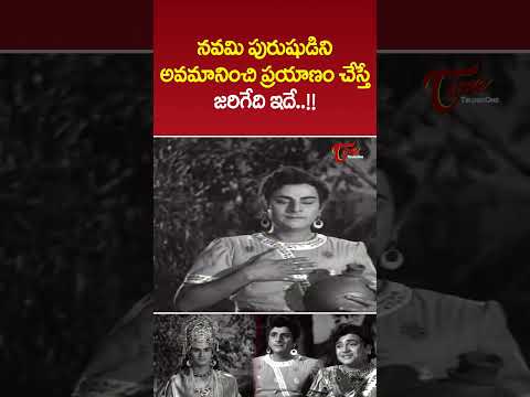 నవమి పురుషుడు..Padmanabham Ultimate Scene | #SriSriSrimaryadaramanna #Navami #Shorts #Youtubeshorts