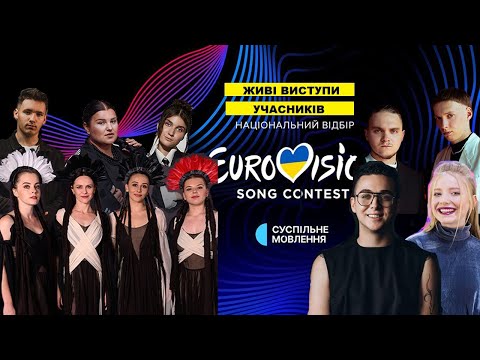 Живі виступи учасників Нацвідбору на Євробачення-2024