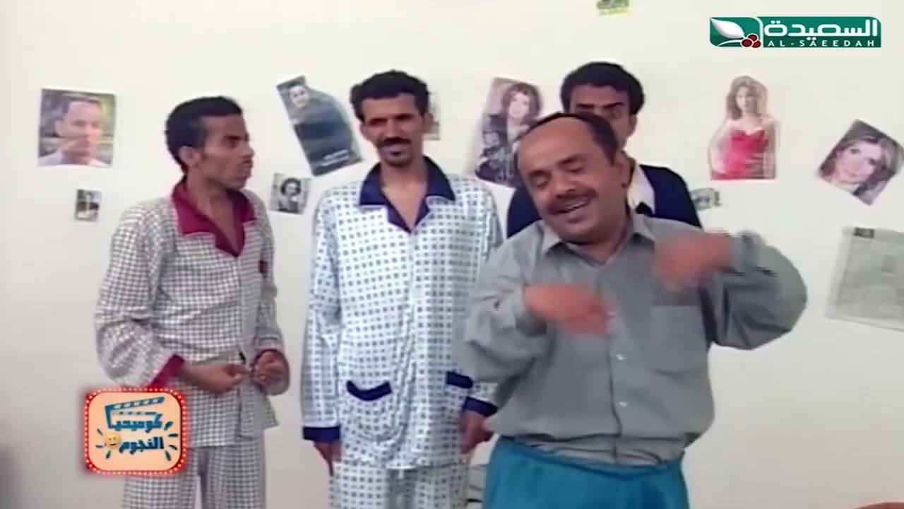 قناة السعيدة