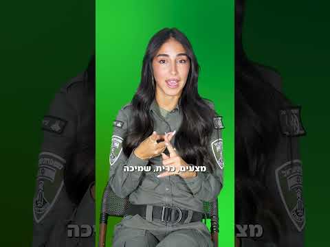מתגייס למג"ב? הציוד שחובה בתיק 💚