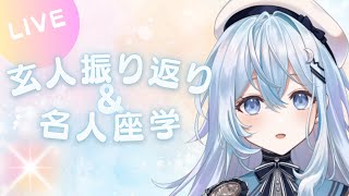 【雑談】太鼓雑談【#上月みやこ/ #あすらび】