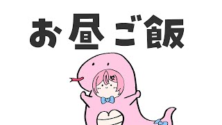 【雑談】エアコンをつけた日曜のお昼は最高に決まってる【#vtuber  / 桃田もも】