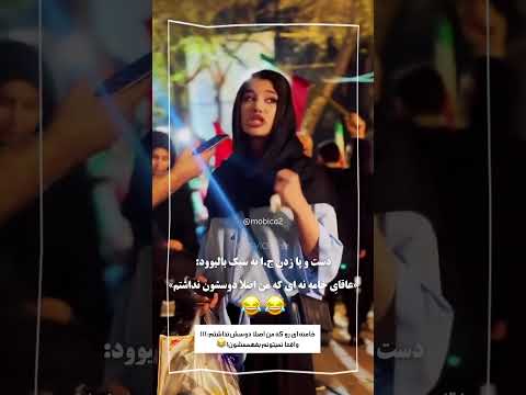 خامنه ای رو که من اصلا دوسش نداشتم!نمیتونم بفهممشون که توی سرشون چیه!😂💚🤍❤️|#freeiran#iran#iranian