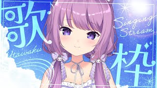 【 #歌枠 / #KARAOKE 】夏本番、あつすぎる😶‍🌫️【久遠たま】 #shorts