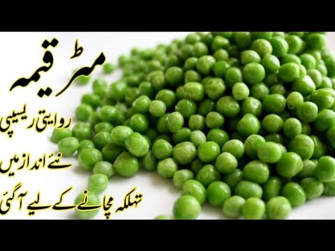 Matar keema nay Andaz Mian | Traditional Matar Qeema new style