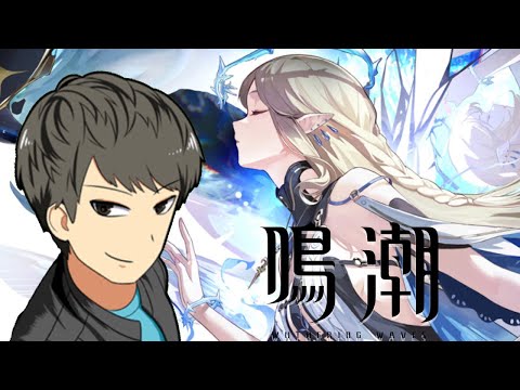 【鳴潮】カルテジア最強！質問歓迎！全てを破壊するネキ！【PS5】