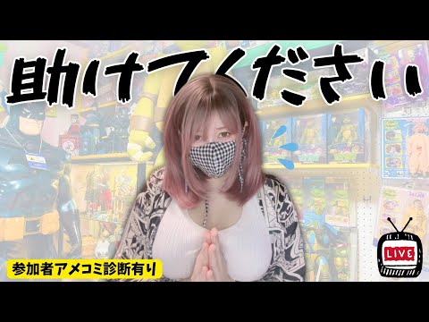 【参加型】はちべぇを助けて‼️コラボ前配信環境テスト🦇✨アメコミ診断つき