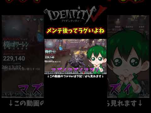 みんな１度はあるよね？【第五人格】【IdentityⅤ】【アイデンティティ5】