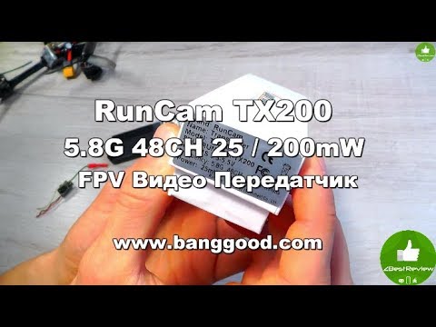 ✔ FPV Nano Видео Передатчик - RunCam TX200 5.8G 48CH 25/200mw, 2.2гр. Banggood! - UClNIy0huKTliO9scb3s6YhQ