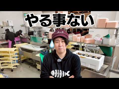 【うお一番】店を出して4ヶ月。みんなヤバい。