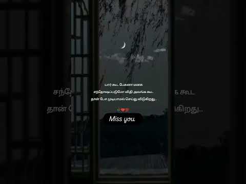 #lines#kavithai#feelinhs