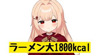 【初見さんが明日のカロリー数 #雑談】誰でも歓迎。声かけてね～～！【#のりまきゆずゆ #vtuber 】