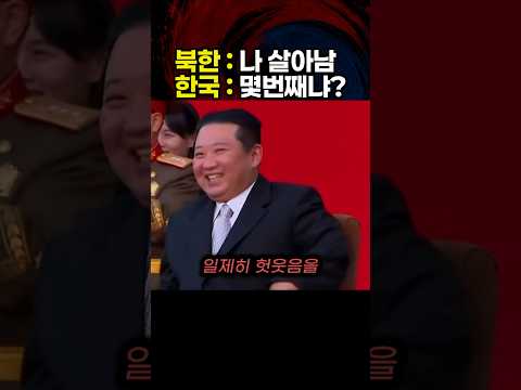 북한 김정은 사망설이 <strong>진짜</strong> 무서운 <strong>이유</strong>