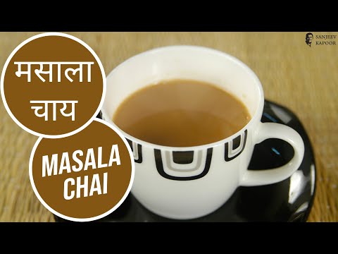 Masala Chai (Indian Masala Tea) - UCmoX4QULJ9MB00xW4coMiOw