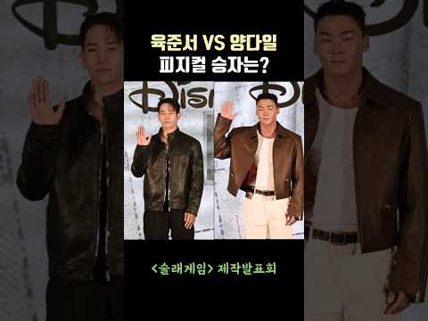 육준서 VS <strong>양다일</strong>, 피지컬 승자는? Yang DaIl, Yuk Junseo #술래게임 #육준서 #<strong>양다일</strong>