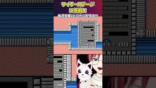 【初代ロックマン】泡につつまれた機械がなんか強い！？