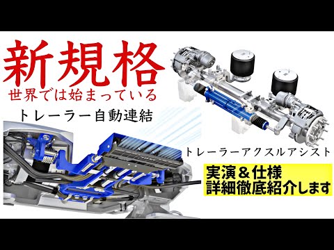 2024世界の進化した大型トラックのイノベーション