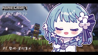 【睡眠導入・作業用BGM】癒しのマイクラ🌙 夜カフェクラフト #5【Vtuber Figaro】