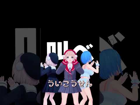「ホロライブ」「ういこうせん」 各チャンネルに飛べます→　@YukihanaLamy 　@ui_shig 　@ui_roid 　#shorts サムネイル