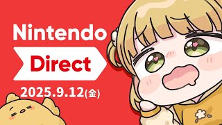 緊急！ニンダイ！60分！同時視聴しよう！Nintendo Direct 2025.9.12【じんむ】