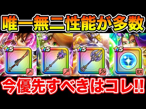 【ドラクエウォーク】唯一無二性能が多数!! 第3弾までのガチャ優先度はコレです!!【DQW】