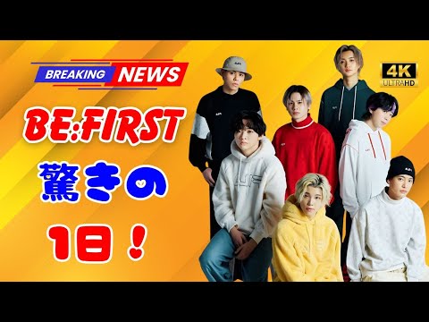 BE:FIRSTがJ-WAVEを1日ジャック!感動の瞬間&豪華プレゼント企画 | #BEFIRST | #JWave | #JapanShowbizTV