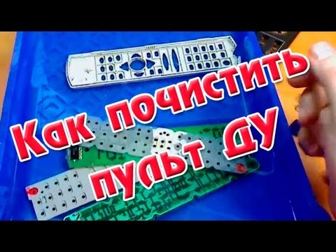 Как почистить пульт (ДУ) - UCMFFfbIFbzXp2e0e-ktP0pA