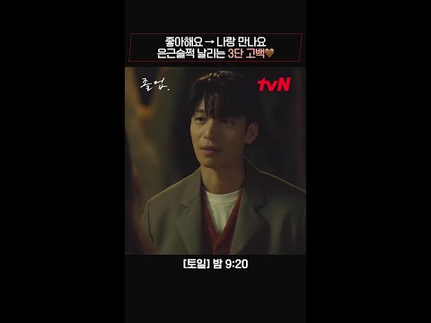 민망해하지도 않고 3단 고백 날리는 위하준 (부끄러..//_//) #졸업 EP.7