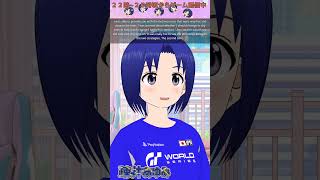 2025/10/15 #お休みVtuber #shorts 【 バ美肉 おじさん VTuber 】