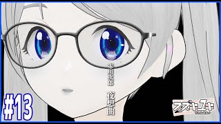 【ゆきラジ】　朗読　赤川次郎/夜想曲　＃13 【Vtuberスズキユキのゆるっとラジオ】　#朗読 #夜想曲 #レトロゲーム