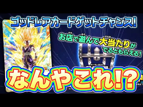 【スーパーダイバーズ5弾最新情報まとめ】青い宝箱からGDRが出現！？期待値以上のスーパー神弾！