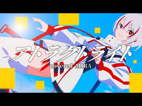 鏡見みらkagami Mira Project Little Lindoの最新動画 Youtubeランキング