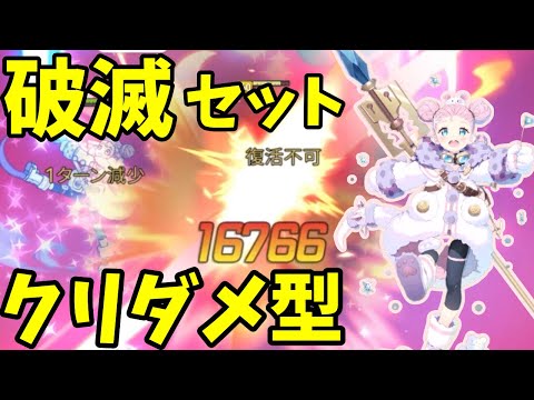 【エピックセブン】破滅型シューで敵を吹き飛ばすのが楽しすぎるｗｗ【ギルド戦】