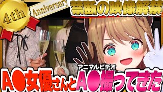 #4周年記念  #実写 【　アーカイブきえたら、すんません。　】  #あおぎり高校  #vtuber #栗駒こまる