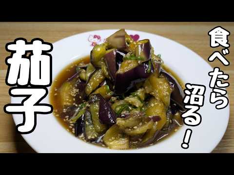 茄子があったらこれで決まり！【茄子の南蛮漬け】火を使わない！洗い物は最小限！