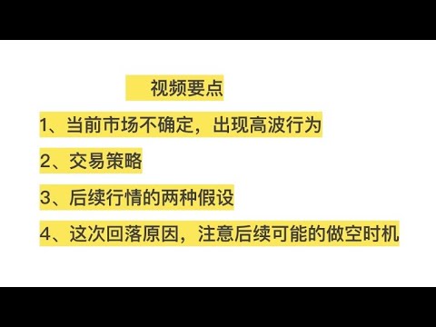 付鹏说：贵金属剧烈波动，黄金暴跌！白银逼仓｜黄金后续行情｜低波找买点｜回落与空投无关，后续可能的做空时机