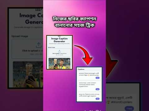 ছবির জন্য Caption বানানোর সহজ উপায় 🔥| #shorts #ytshorts #youtubeshorts #captionideas #imagecaption
