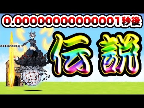 猫の動画サムネイル - 【過去一ヤバい】こどもは絶対見ないでください　にゃんこ大戦争
