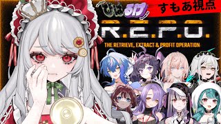 【 #びばるけ R.E.P.O. 】お歌つよつよ軍団なら、意思疎通などカンタンマンですわね！【甘葛すもあ/迷電ワークス】