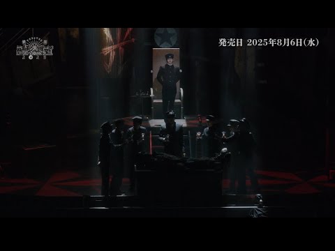 【パッケージCM】演劇『ライチ☆光クラブ』2025