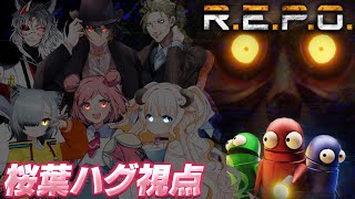 【R.E.P.O】未知メンツから最強メンツへ‼目指せレベル10‼【フルパコラボ#2】