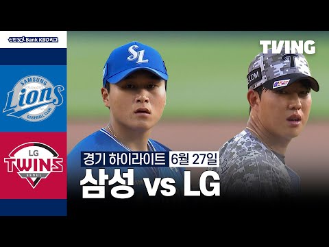 [삼성 vs LG] 6/27 경기 I 2024 신한 SOL뱅크 KBO 리그 I 하이라이트 I TVING